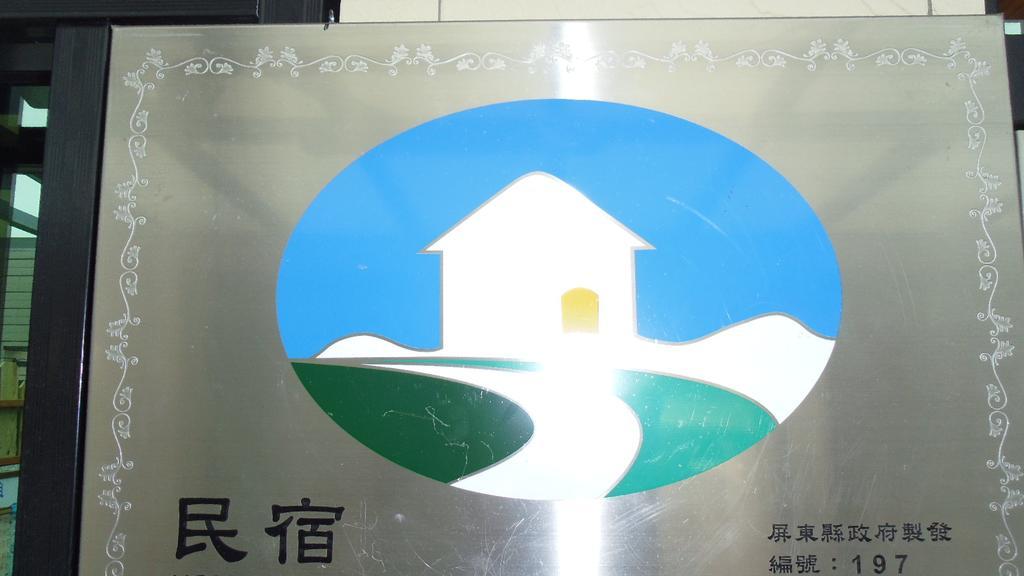 Kenting Diack Inn Heng-ch'un Eksteriør bilde